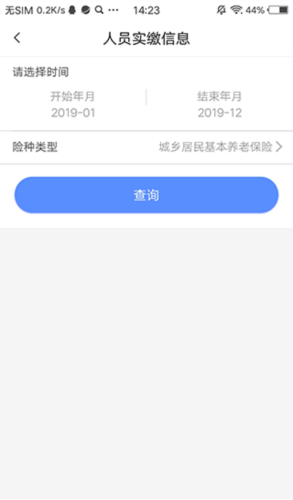 河南社保2023