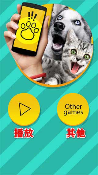 动物翻译器最新版