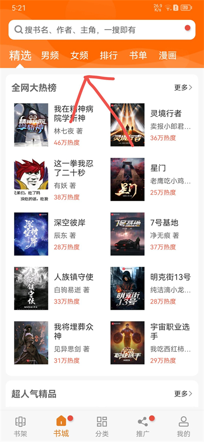 顶点小说旧版本