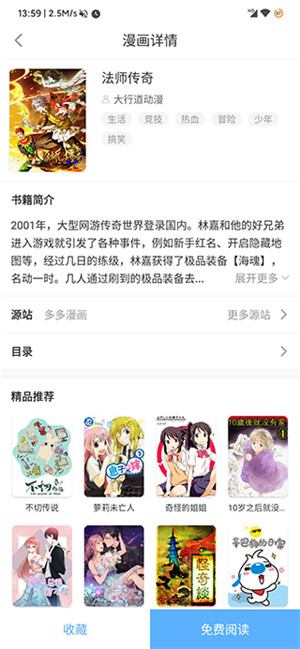 搜书吧2024最新版