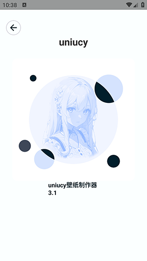 uniucy壁纸制作器