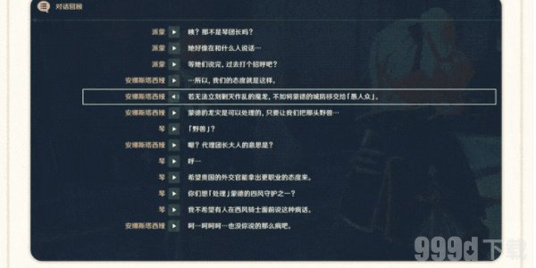 原神4.8什么时候上线 原神4.8版本更新介绍