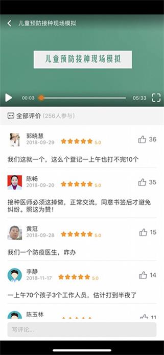 旧版掌上华医
