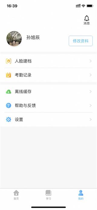 旧版掌上华医