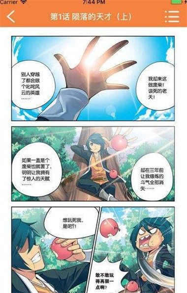 wuking漫画韩漫