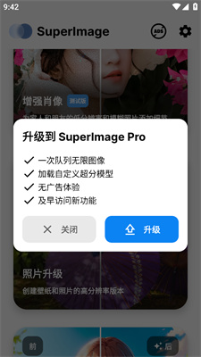 SuperImagePro