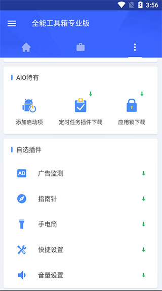 小全聚合