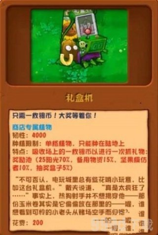 植物大战僵尸杂交版2.1版新增什么 植物大战僵尸杂交版2.1版本新增内容一览