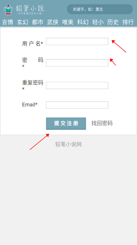 铅笔小说