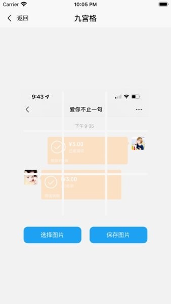 易截图2最新版