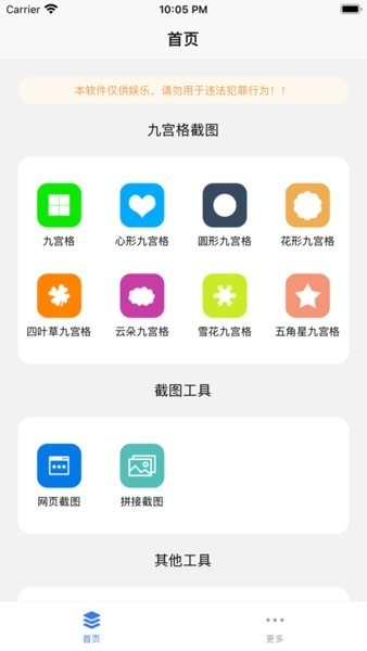 易截图2最新版