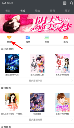 淘小说