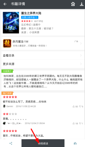 淘小说