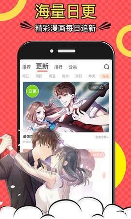 黄小漫漫画免费版