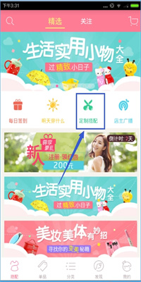 穿衣助手