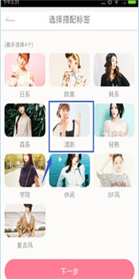 穿衣助手