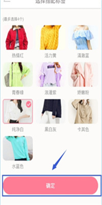 穿衣助手