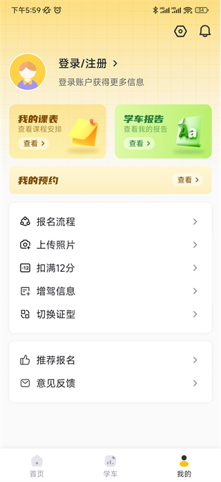 得手驾园