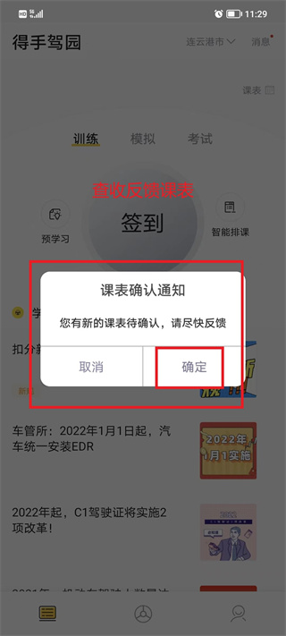 得手驾园