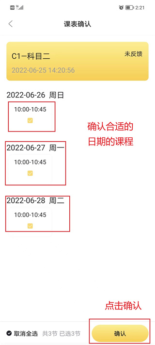 得手驾园