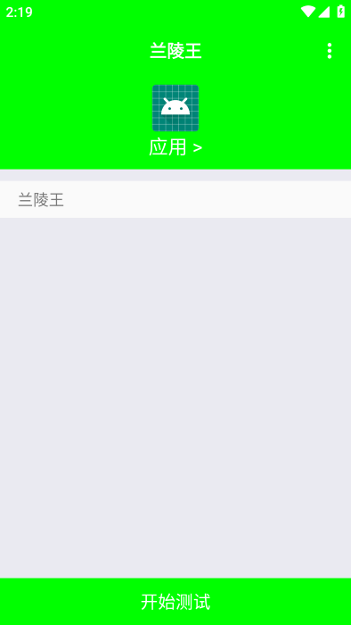 兰陵王胡桃团队