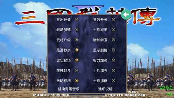 三国群英传2手机单机版