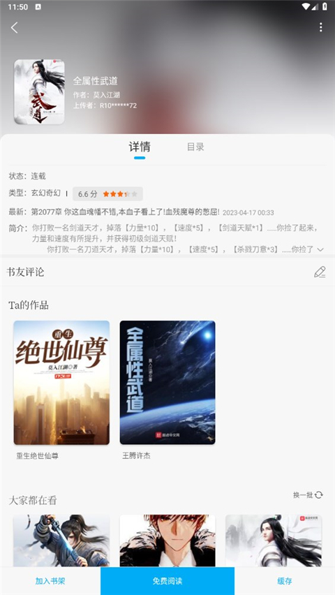 笔趣阁小说免费阅读