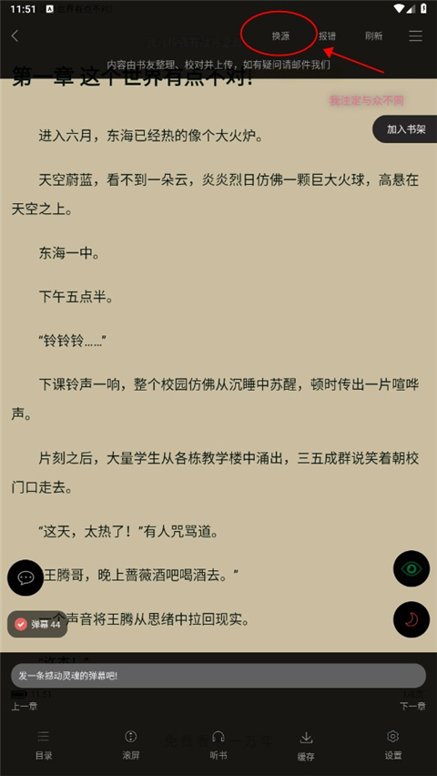 笔趣阁小说免费阅读