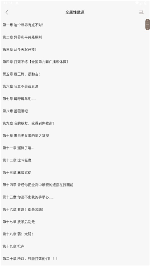 笔趣阁小说免费阅读