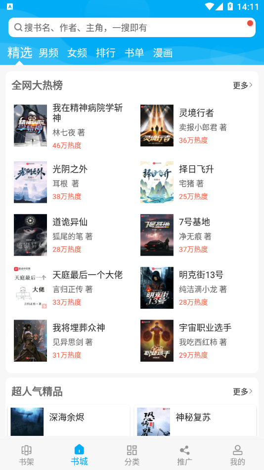 笔趣阁小说免费阅读