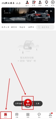 车商记