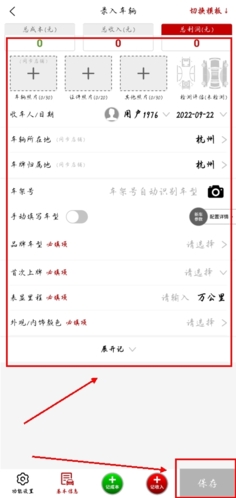 车商记