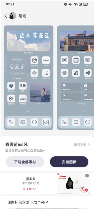 互动小组件HotWidgets