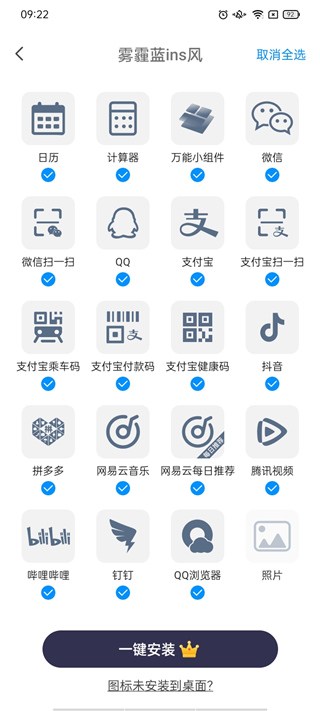 互动小组件HotWidgets