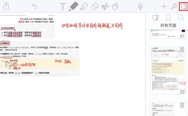 notability