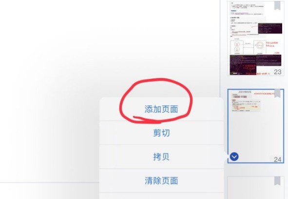 notability