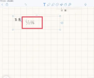 notability