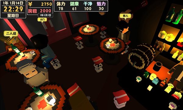 属性与生活2免费版