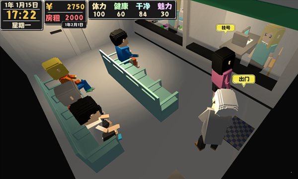 属性与生活2免费版