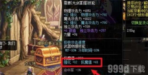 dnf手游抗魔值怎么提升 抗魔值提升攻略