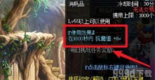 dnf手游抗魔值怎么提升 抗魔值提升攻略