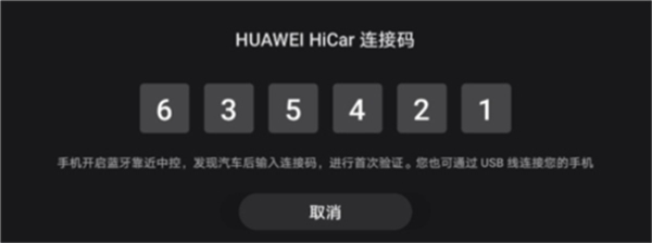 HiCar智行app