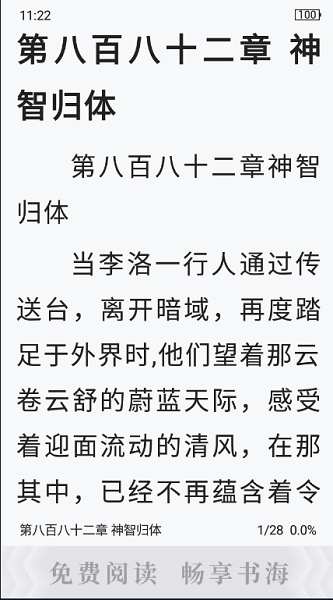 海棠搜书自由的小说