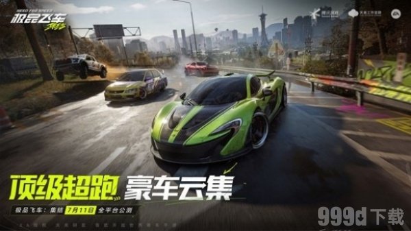 极品飞车集结什么时候上线 极品飞车集结兑换码大全