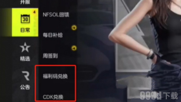 极品飞车集结什么时候上线 极品飞车集结兑换码大全