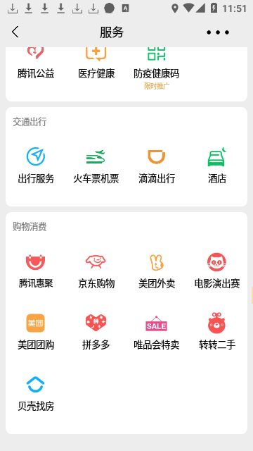 微信余额伪装app