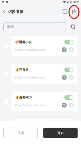 旷野书屋无广告