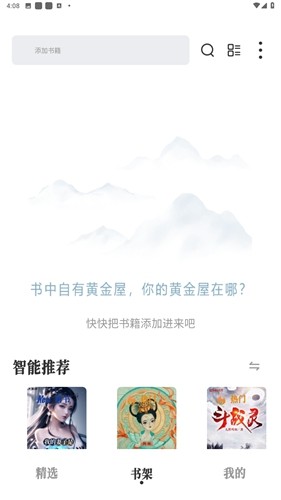 旷野书屋无广告