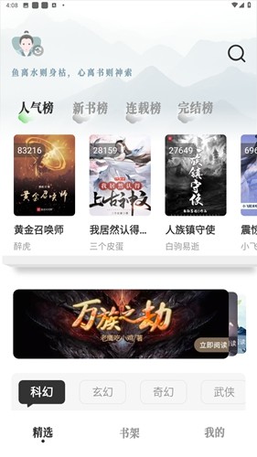 旷野书屋无广告