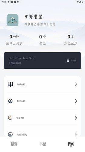 旷野书屋无广告